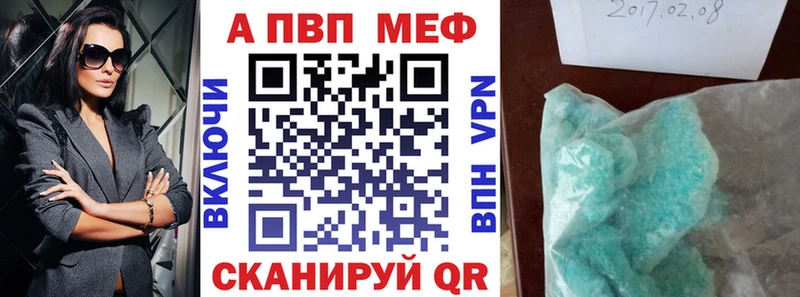 Alpha PVP СК КРИС  shop клад  Бабушкин 