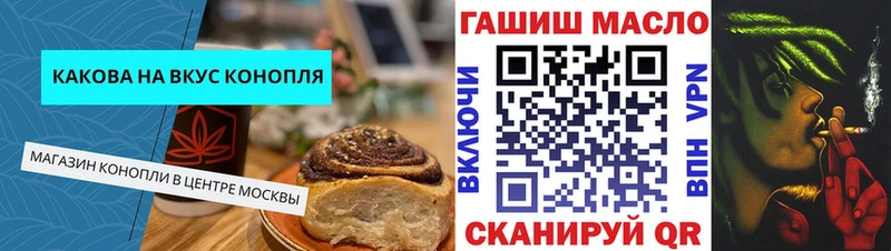 Еда ТГК марихуана  Бабушкин 