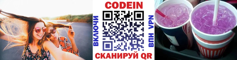 Codein напиток Lean (лин)  наркошоп  Бабушкин 