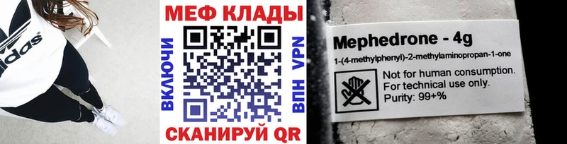 МЕФ кристаллы Бабушкин